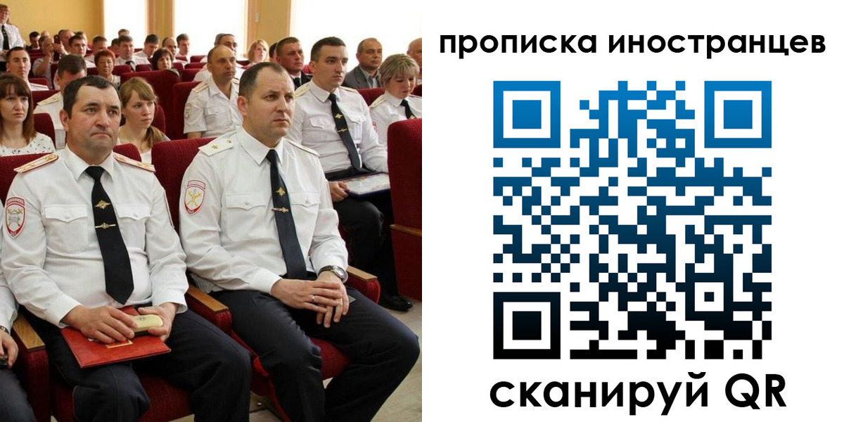 временная регистрация в Дегтярске