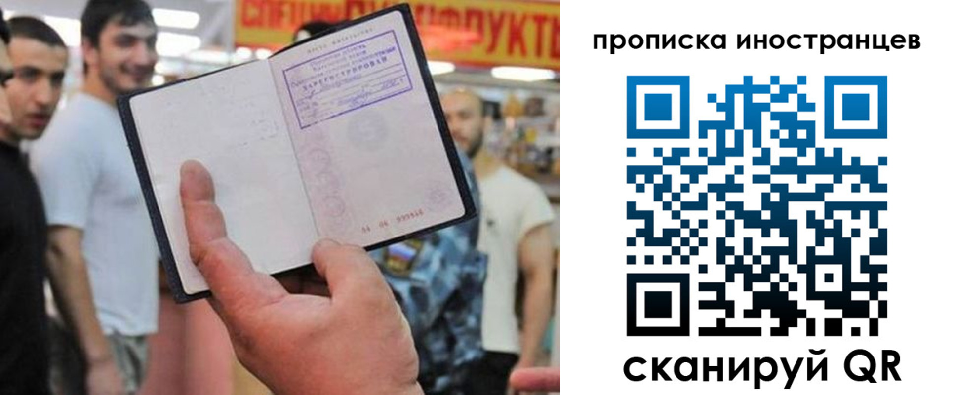 прописка законно в Дегтярске