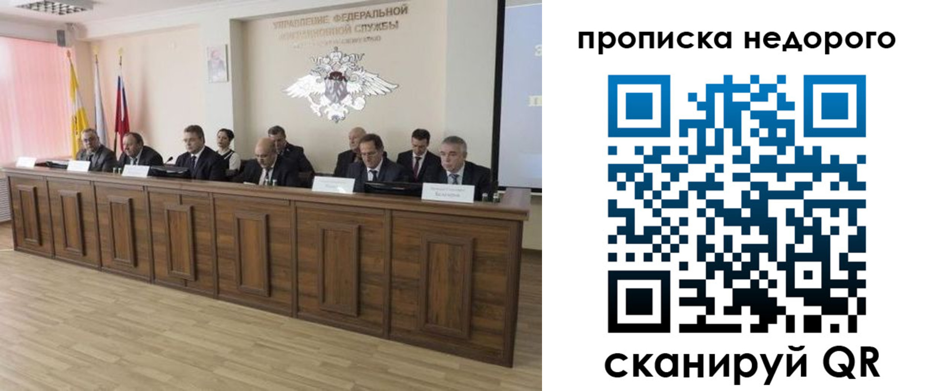 миграционный учет в Дегтярске